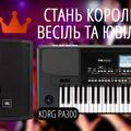 Альбом - KORG PA + смачненьке
